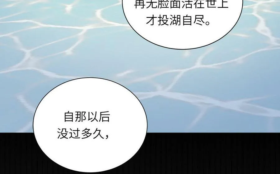 第50话 画中相见 第23页