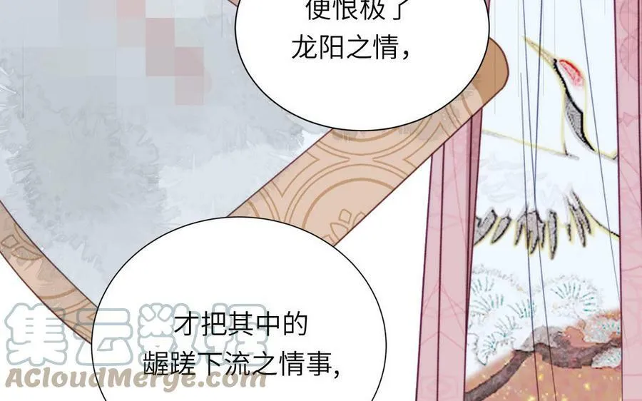 第50话 画中相见 第28页