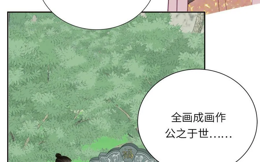 第50话 画中相见 第29页