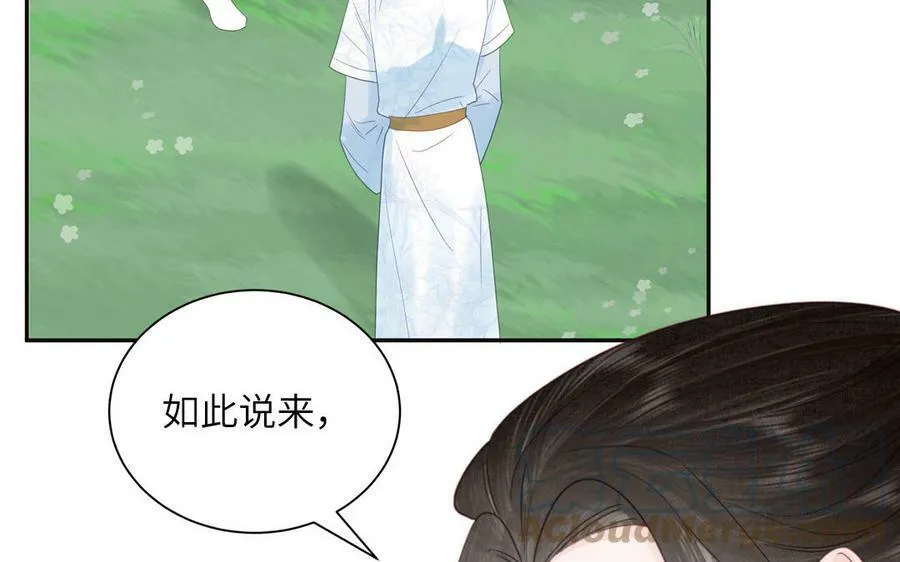 第50话 画中相见 第31页