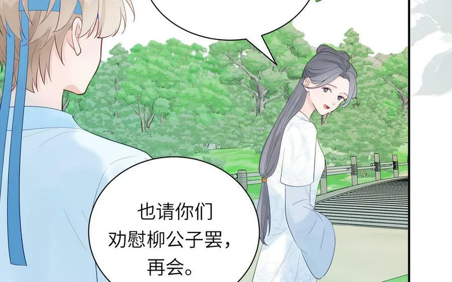 第50话 画中相见 第35页