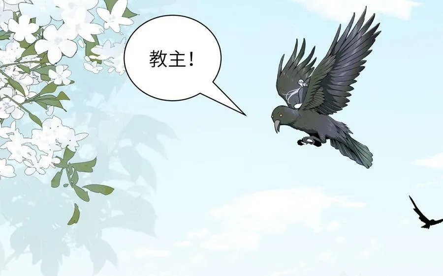 第50话 画中相见 第38页