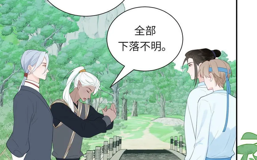 第50话 画中相见 第41页