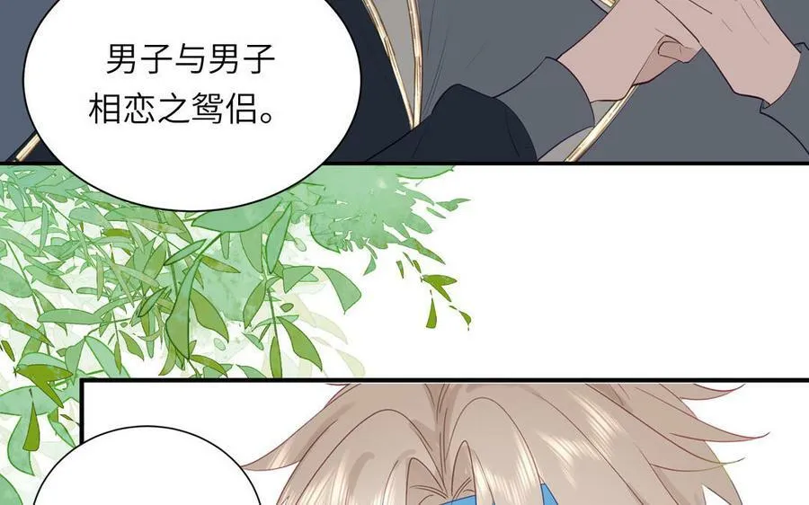 第50话 画中相见 第44页