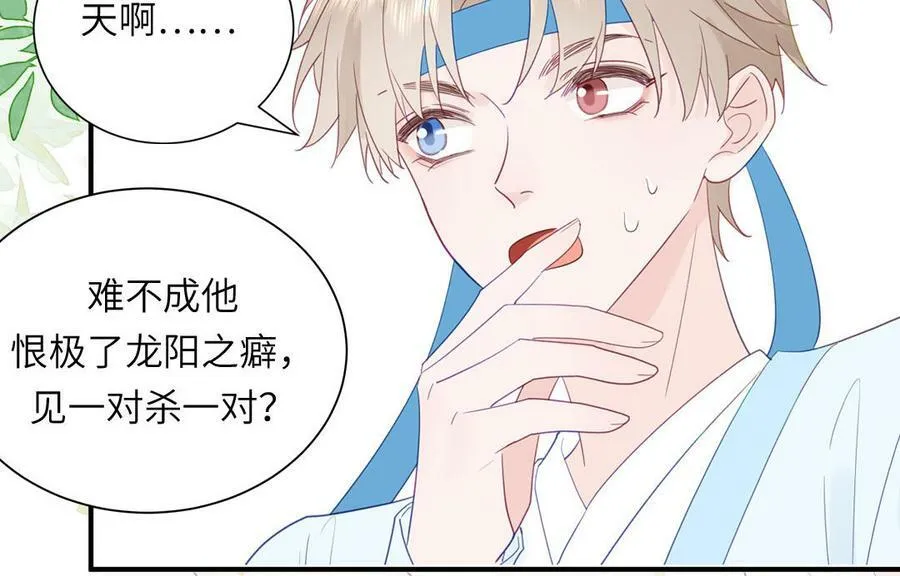 第50话 画中相见 第45页