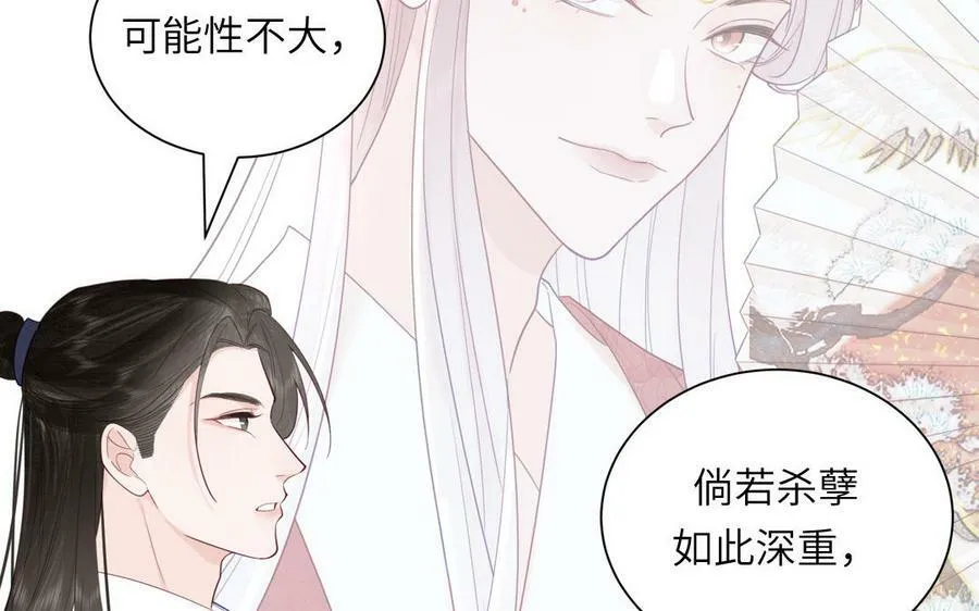 第50话 画中相见 第47页
