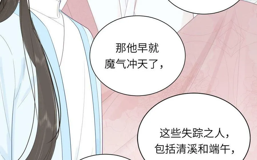 第50话 画中相见 第48页