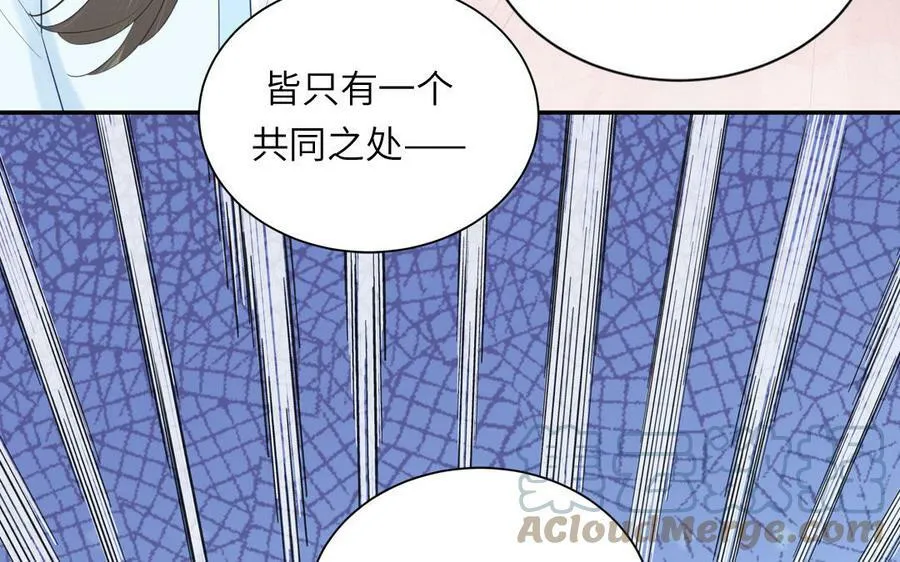 第50话 画中相见 第49页