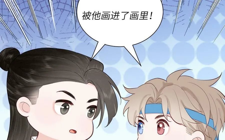 第50话 画中相见 第50页