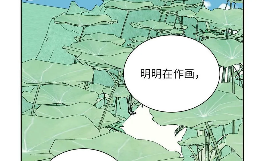 第50话 画中相见 第53页