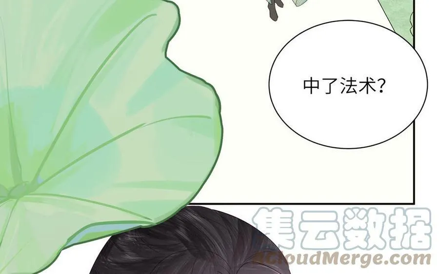 第50话 画中相见 第55页