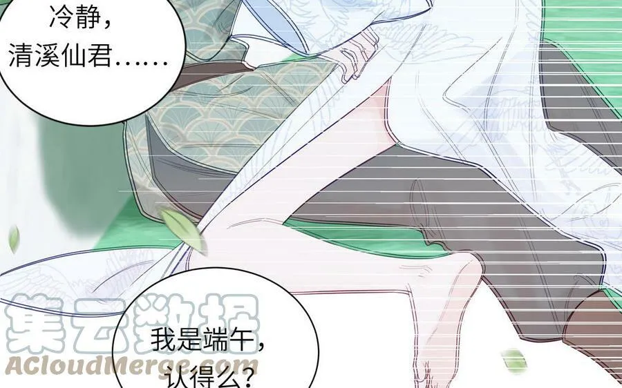 第50话 画中相见 第73页