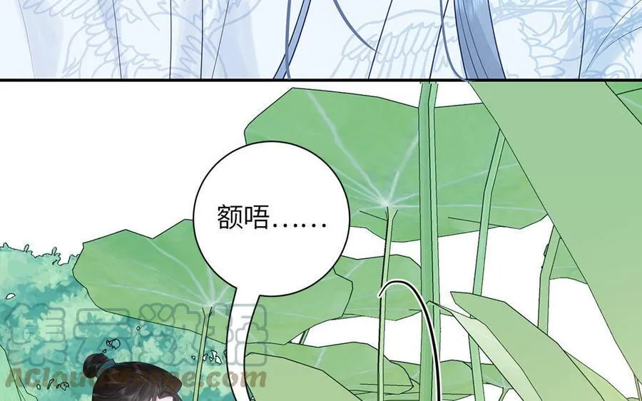 第50话 画中相见 第76页