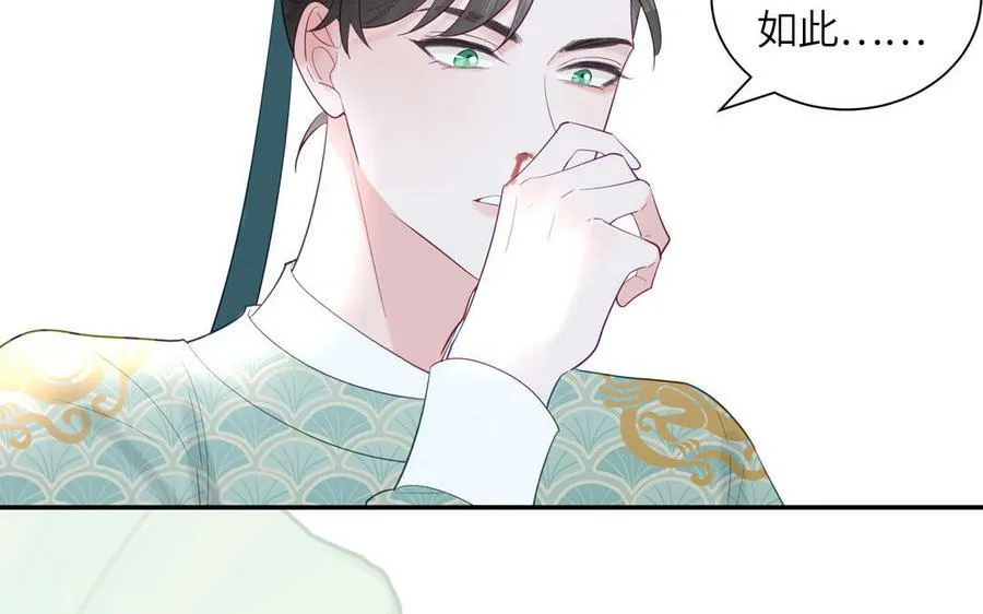 第50话 画中相见 第80页