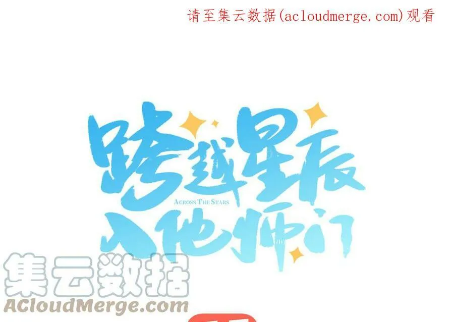 第51话 不要胡来 第1页