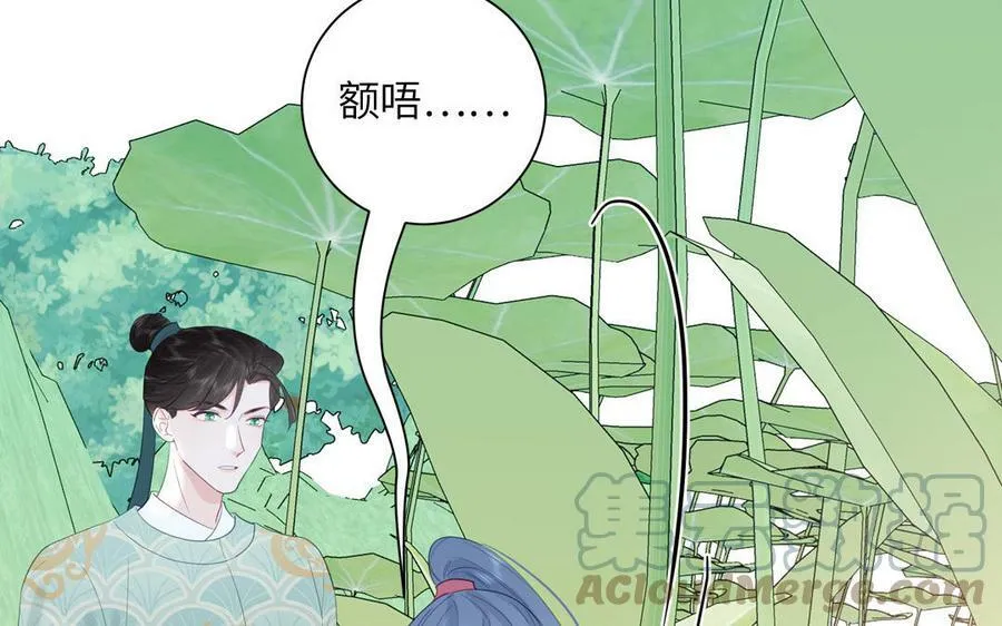 第51话 不要胡来 第4页