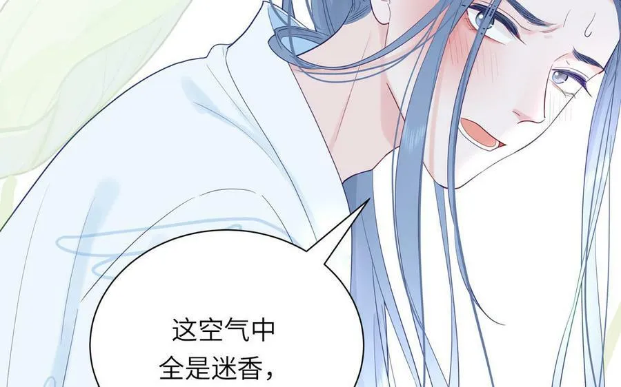 第51话 不要胡来 第8页