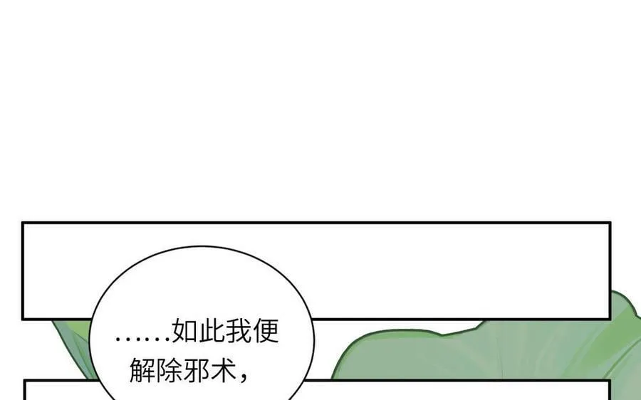 第51话 不要胡来 第11页