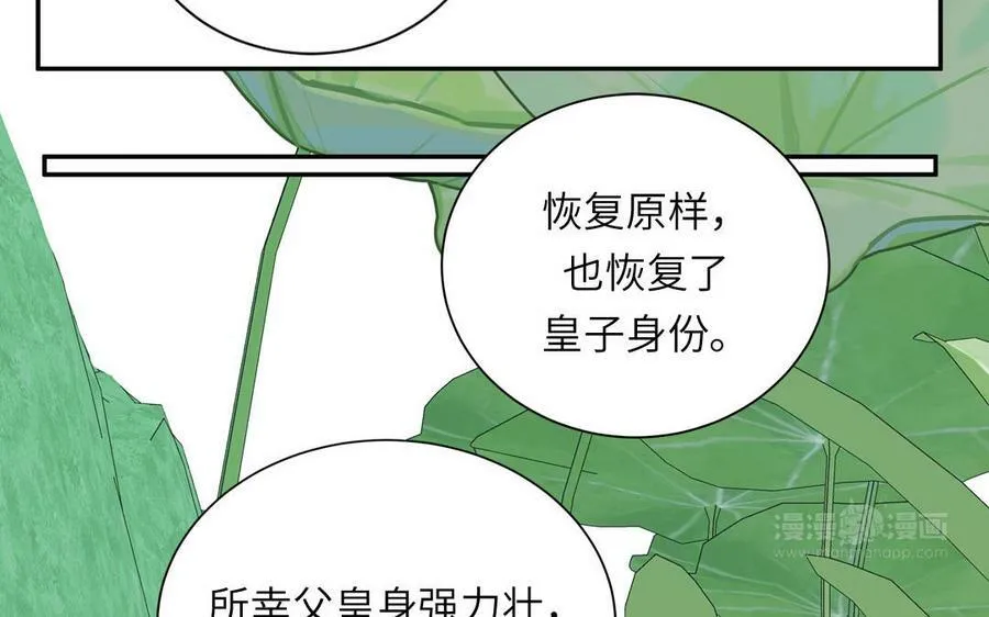 第51话 不要胡来 第12页