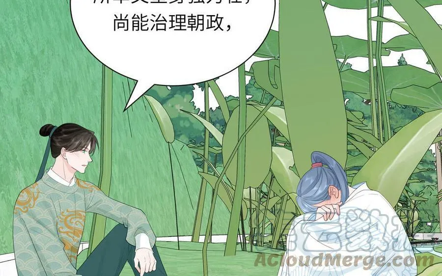 第51话 不要胡来 第13页
