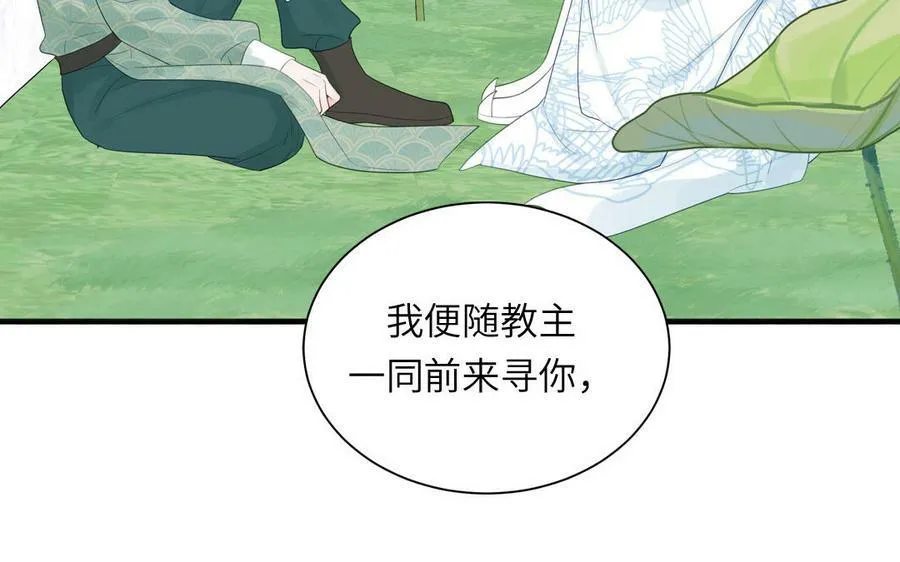 第51话 不要胡来 第14页