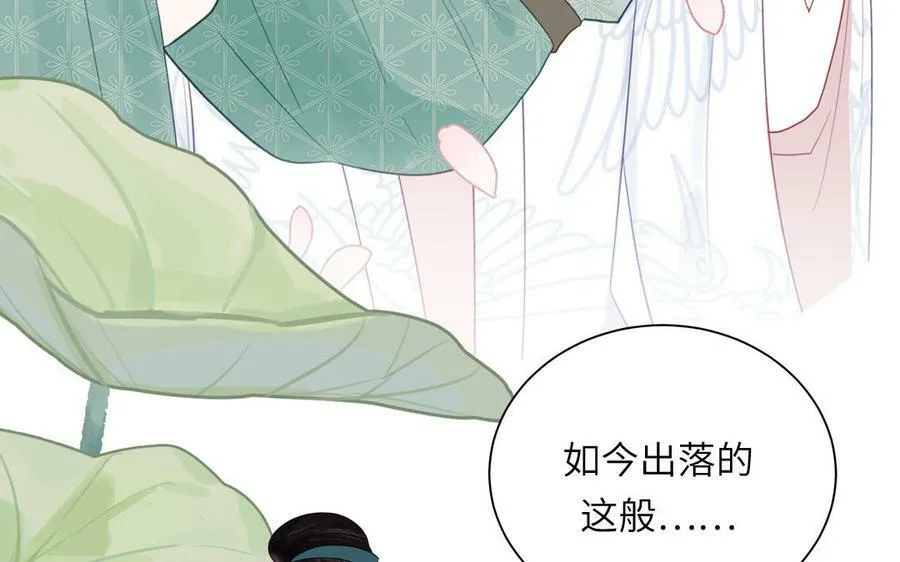 第51话 不要胡来 第21页