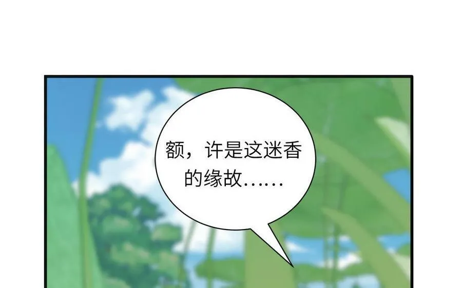 第51话 不要胡来 第26页