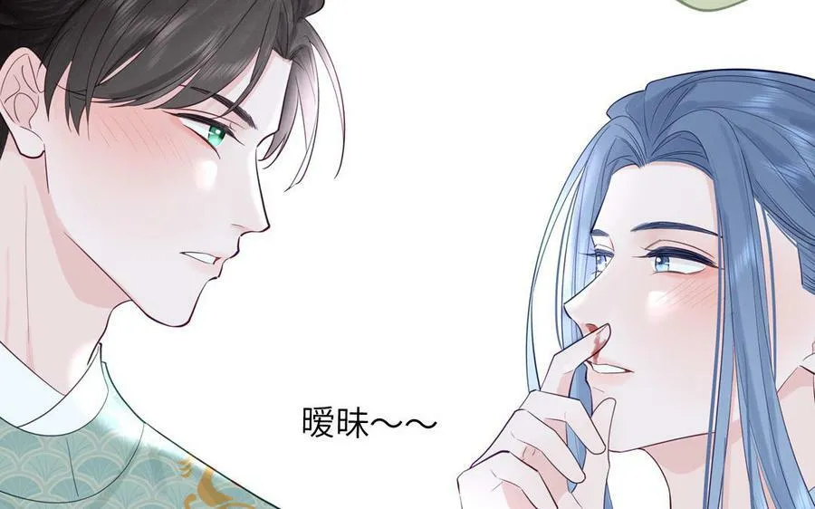第51话 不要胡来 第29页