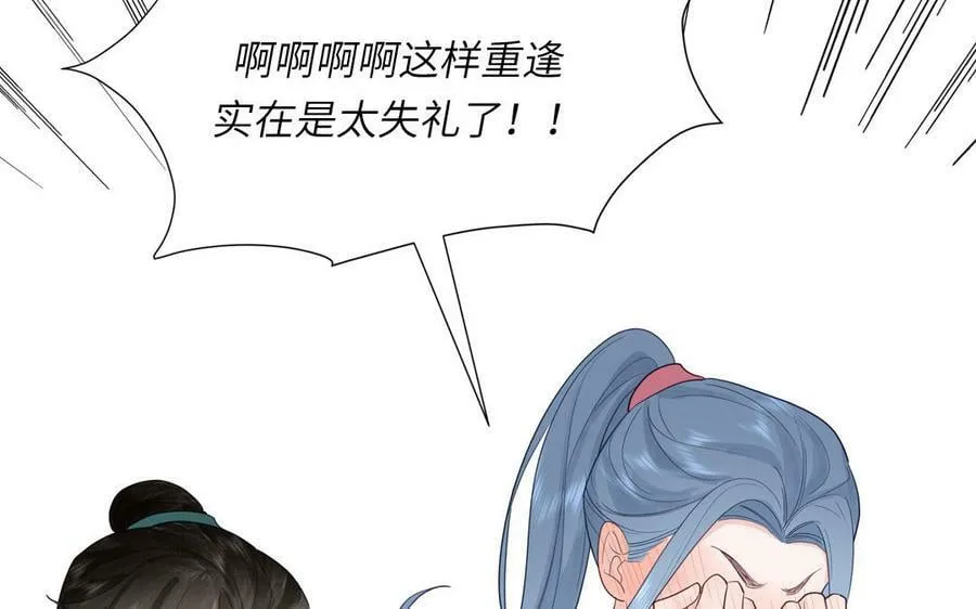 第51话 不要胡来 第33页