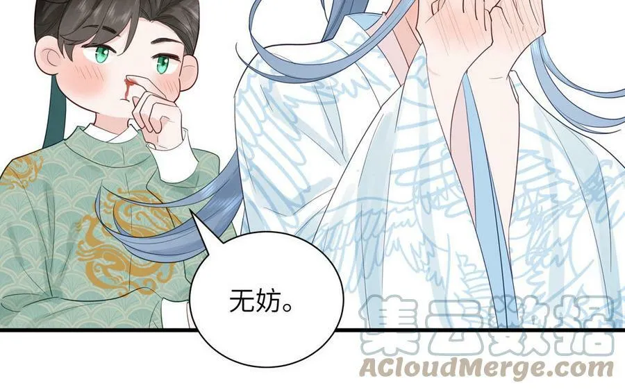 第51话 不要胡来 第34页