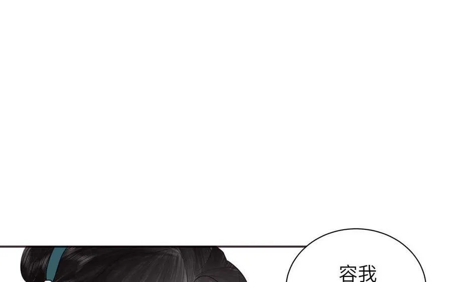 第51话 不要胡来 第35页