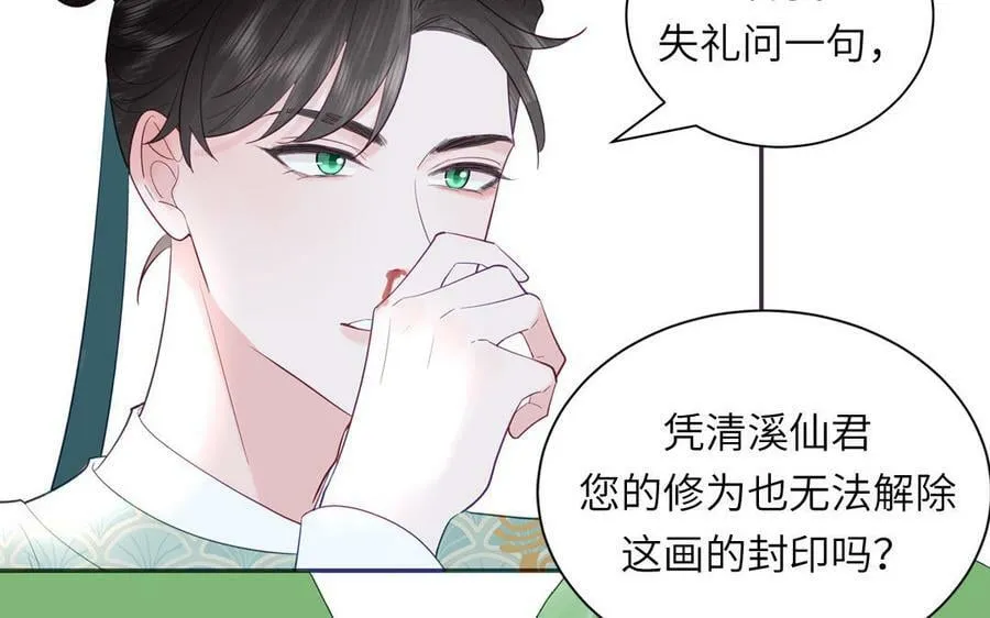 第51话 不要胡来 第36页