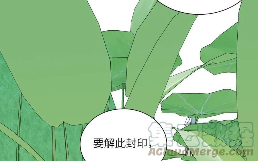 第51话 不要胡来 第37页