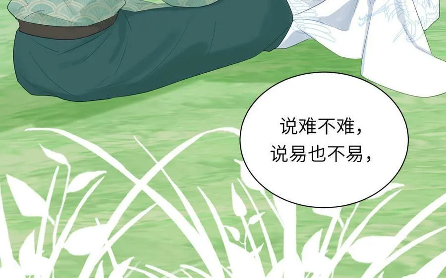 第51话 不要胡来 第39页