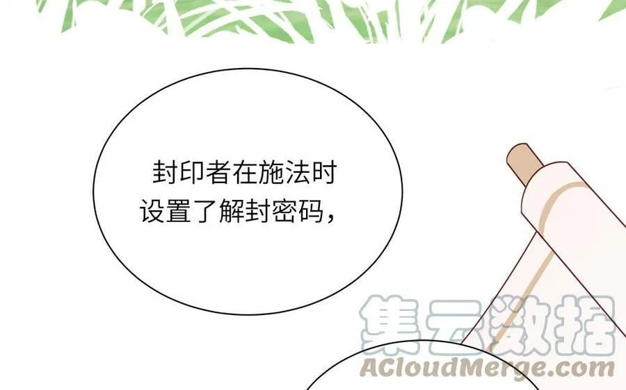 第51话 不要胡来 第40页