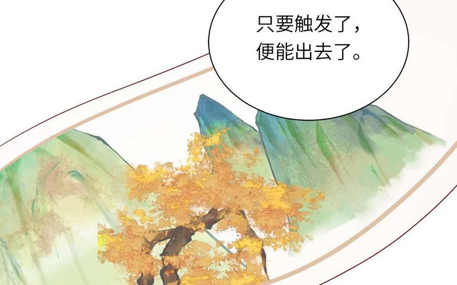 第51话 不要胡来 第41页