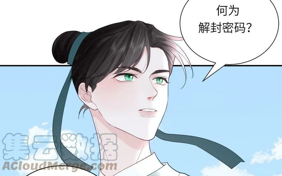 第51话 不要胡来 第43页