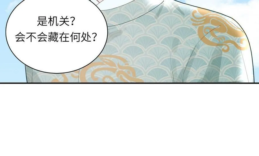 第51话 不要胡来 第44页