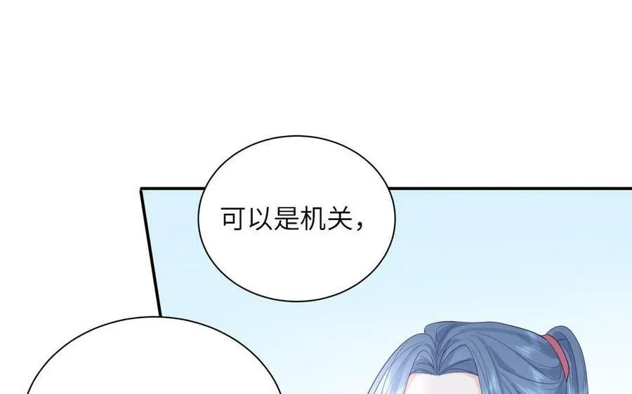 第51话 不要胡来 第45页
