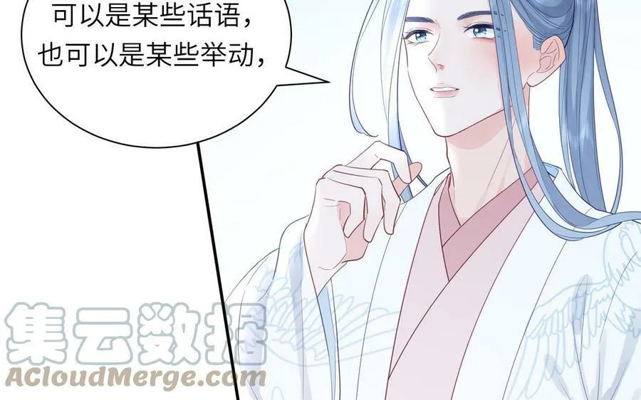 第51话 不要胡来 第46页