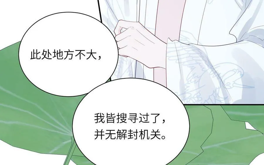 第51话 不要胡来 第47页