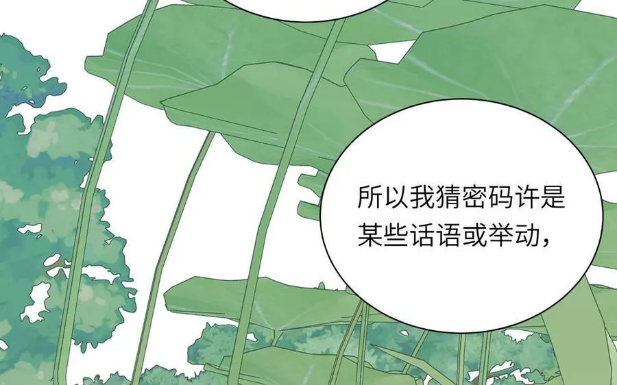 第51话 不要胡来 第48页