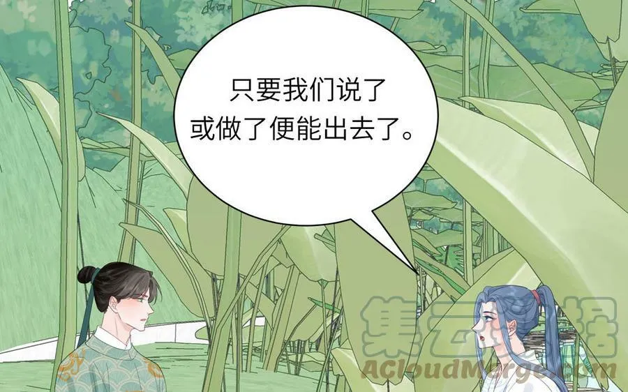 第51话 不要胡来 第49页