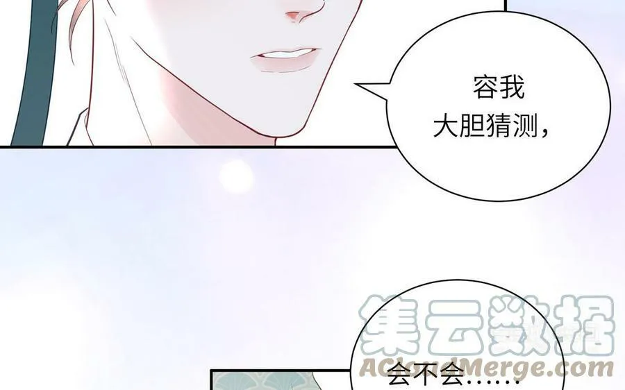 第51话 不要胡来 第52页