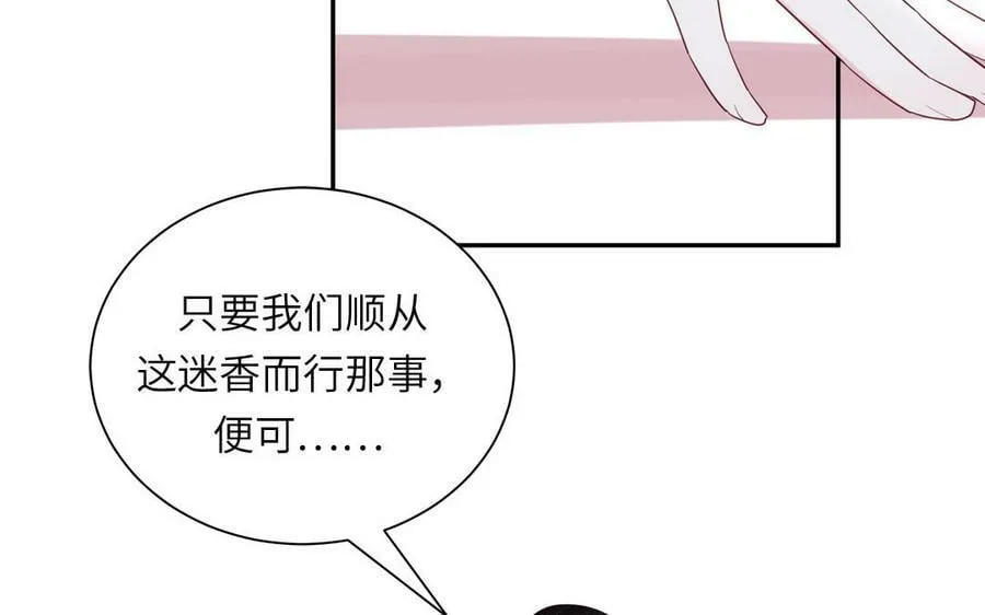 第51话 不要胡来 第54页