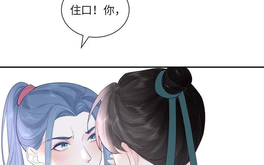 第51话 不要胡来 第59页