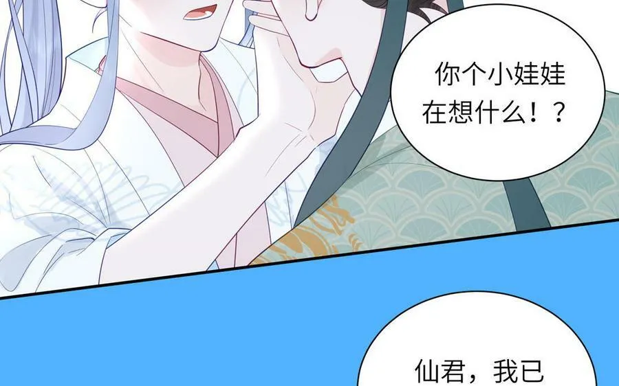 第51话 不要胡来 第60页