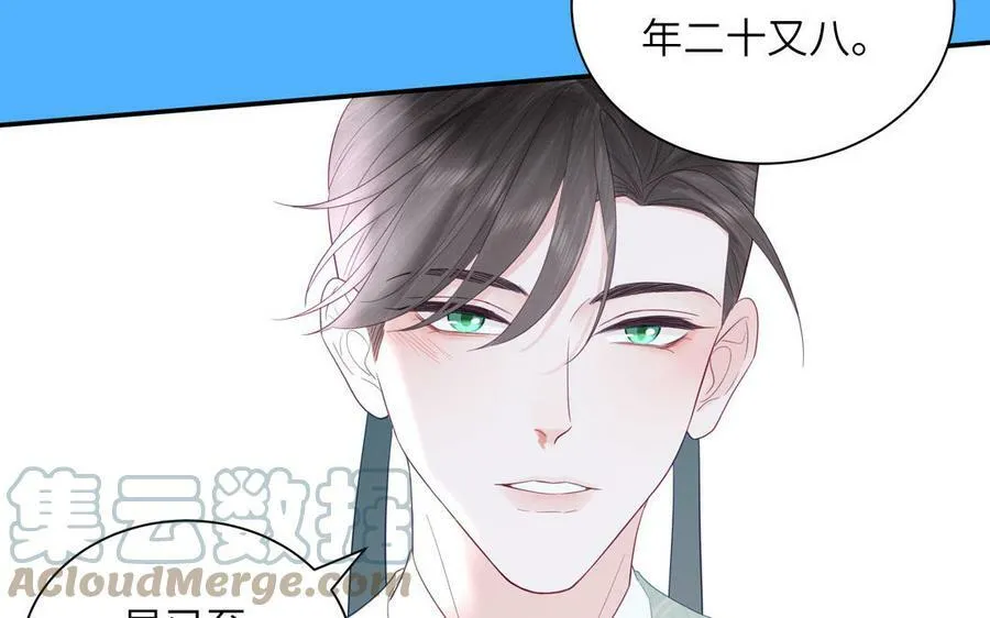 第51话 不要胡来 第61页
