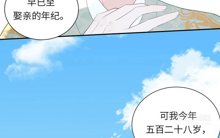 第51话 不要胡来 第62页