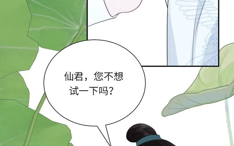 第51话 不要胡来 第66页